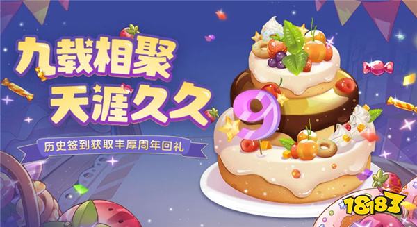 天刀OL全新琳琅主题【光明女神】来袭！9周年庆生超强福利进行中！