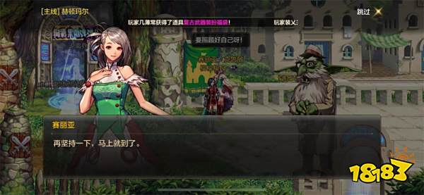 dnf手游转职业怎么转 dnf手游转职方法介绍