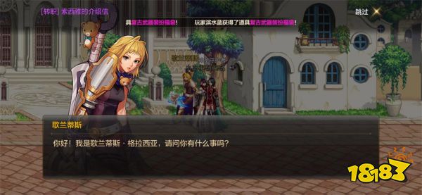 dnf手游转职书商城有卖吗 dnf手游转职书介绍