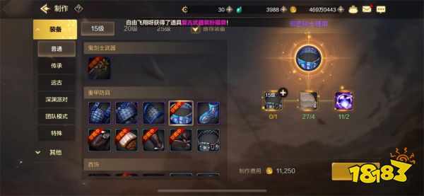 dnf手游转职后装备怎么办 转职后装备选择