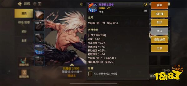 dnf手游转职后装备怎么办 转职后装备选择