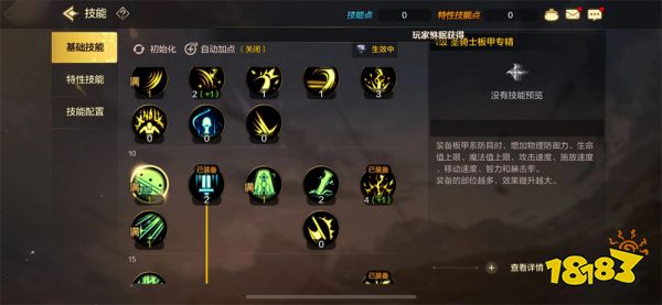 dnf手游转职后装备能变吗 转职后装备情况介绍