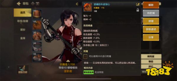 dnf手游转职后装备能变吗 转职后装备情况介绍