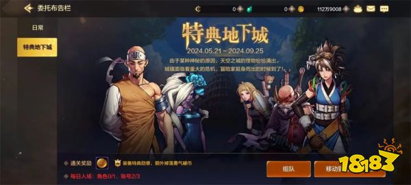 dnf手游开服第二天做什么 开服第二天攻略