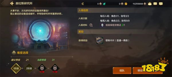 dnf手游开服第二天开放哪些功能 开服第二天开放功能介绍