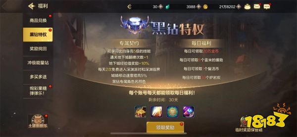 dnf手游黑钻怎么开 黑钻获取方法介绍