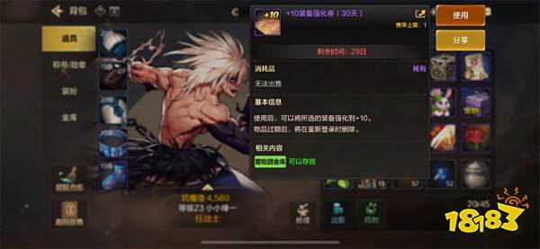 dnf手游开服第二天有哪些东西要避免 开服第二天注意事项