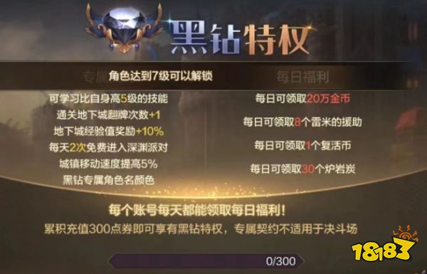 dnf手游怎么氪金 dnf手游氪金攻略