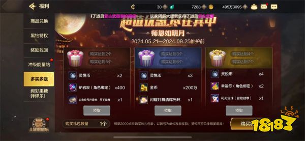 dnf手游靈悅商店怎么玩 dnf手游靈悅商店玩法介紹