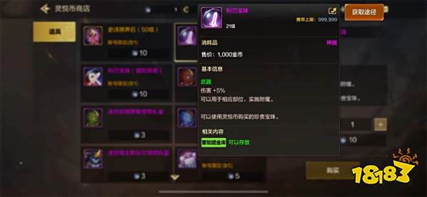 dnf手游靈悅商店怎么玩 dnf手游靈悅商店玩法介紹