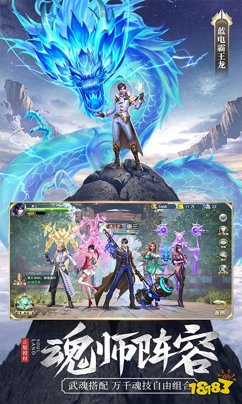 h5震撼来袭;原著小说改编,沉浸式剧情还原,原创策略玩法,多武魂觉醒