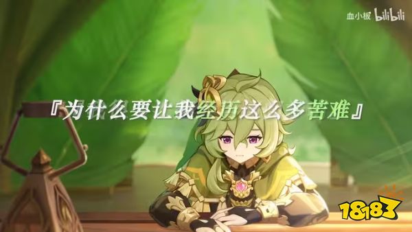 原神角色虐心語錄 原神虐心催淚語錄匯總