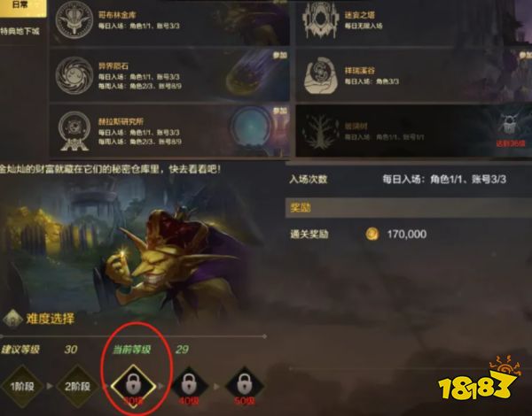 dnf手游第三天升級攻略 dnf手游升級避坑攻略大全