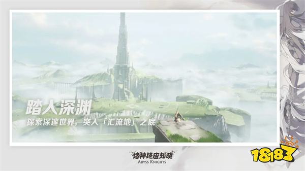 诸神终应知晓ios版