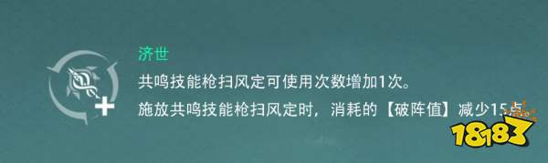 鸣潮忌炎共鸣链推荐 忌炎几命比较好