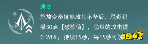 鸣潮忌炎共鸣链推荐 忌炎几命比较好