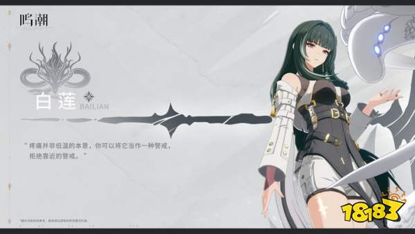 鸣潮散华最强阵容怎么配 散华配队攻略分享