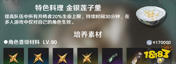 鳴潮鑒心角色培養材料大全 鑒心突破材料清單