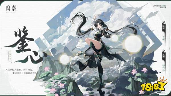 鸣潮鉴心阵容怎么搭配 鉴心最强阵容攻略