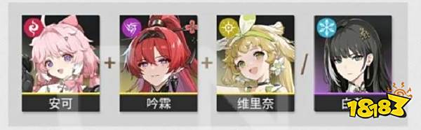 鸣潮安可阵容怎么搭配 安可最强阵容推荐