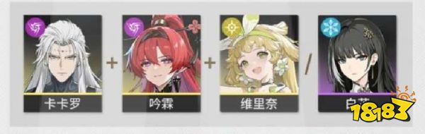 鸣潮卡卡罗阵容怎么搭配 卡卡罗最强阵容推荐