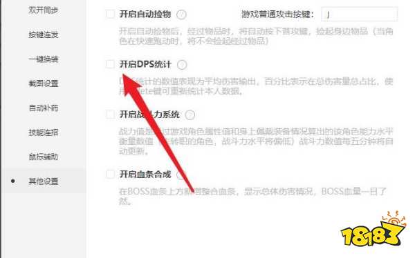 dnf怎么看队友输出占比