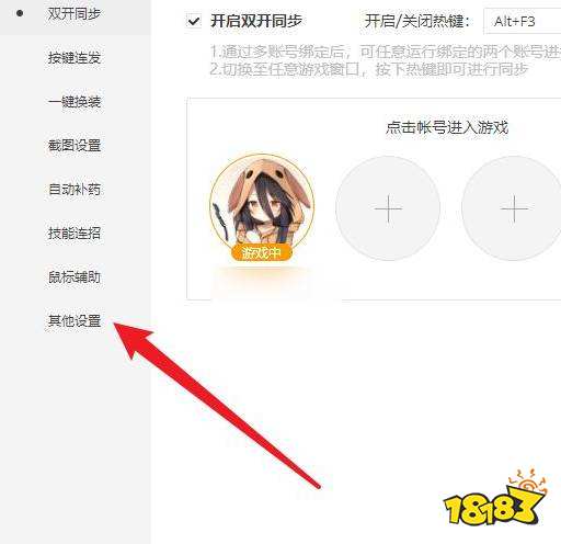 dnf怎么看队友输出占比