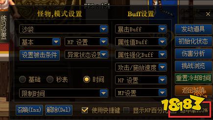 dnf打桩怎么设置2021