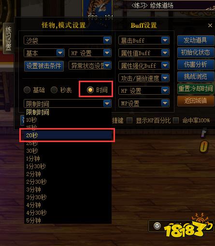 dnf打桩怎么设置2021