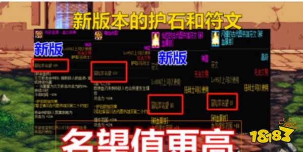 dnf提升名望的方法