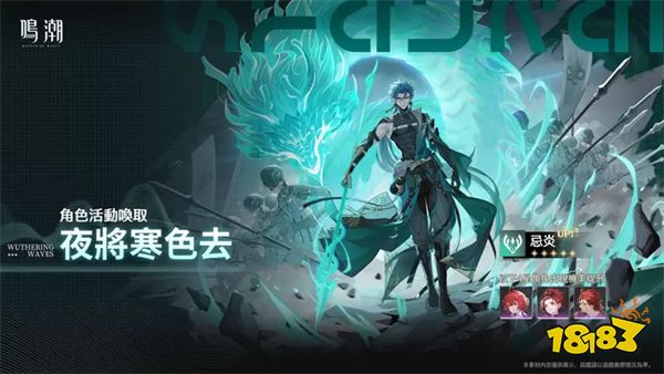 开放世界新作《鸣潮》全球上线,公测福利活动一览