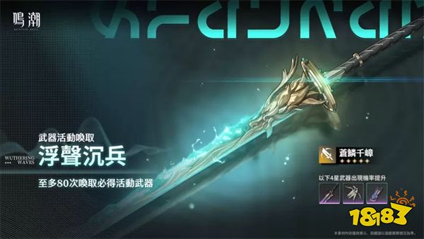 开放世界新作《鸣潮》全球上线,公测福利活动一览