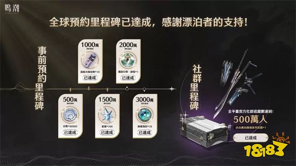 开放世界新作《鸣潮》全球上线,公测福利活动一览