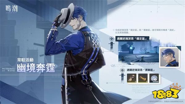 开放世界新作《鸣潮》全球上线,公测福利活动一览