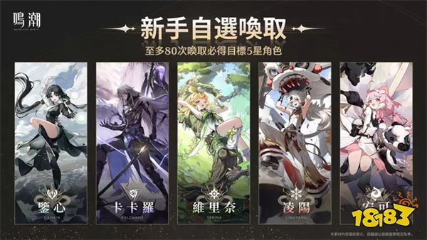 开放世界新作《鸣潮》全球上线,公测福利活动一览