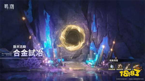 开放世界新作《鸣潮》全球上线,公测福利活动一览