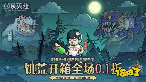 召唤英雄游戏试玩：一款魔幻题材英雄逆袭角色养成游戏！