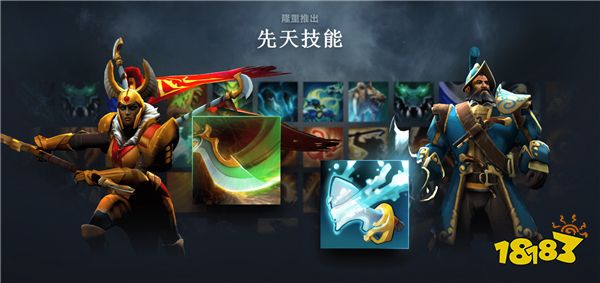 先天技能与英雄命石隆重推出！DOTA2 7.36版本与倾天之战第二幕上线