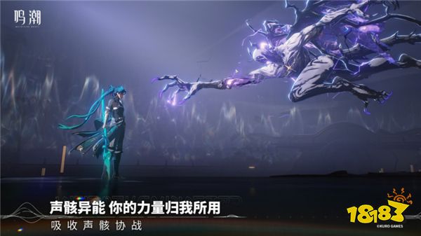 《鸣潮》今日正式公测，WeGame同步上线，一键账号互通