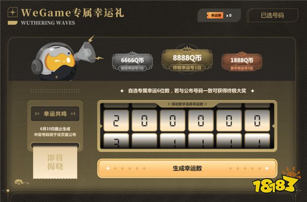 《鸣潮》今日正式公测，WeGame同步上线，一键账号互通