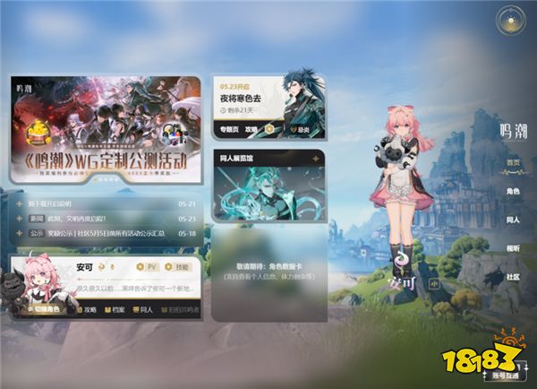 《鸣潮》今日正式公测，WeGame同步上线，一键账号互通