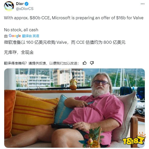 起猛了……传言称微软将以160亿美元收购Steam？谁没睡醒？