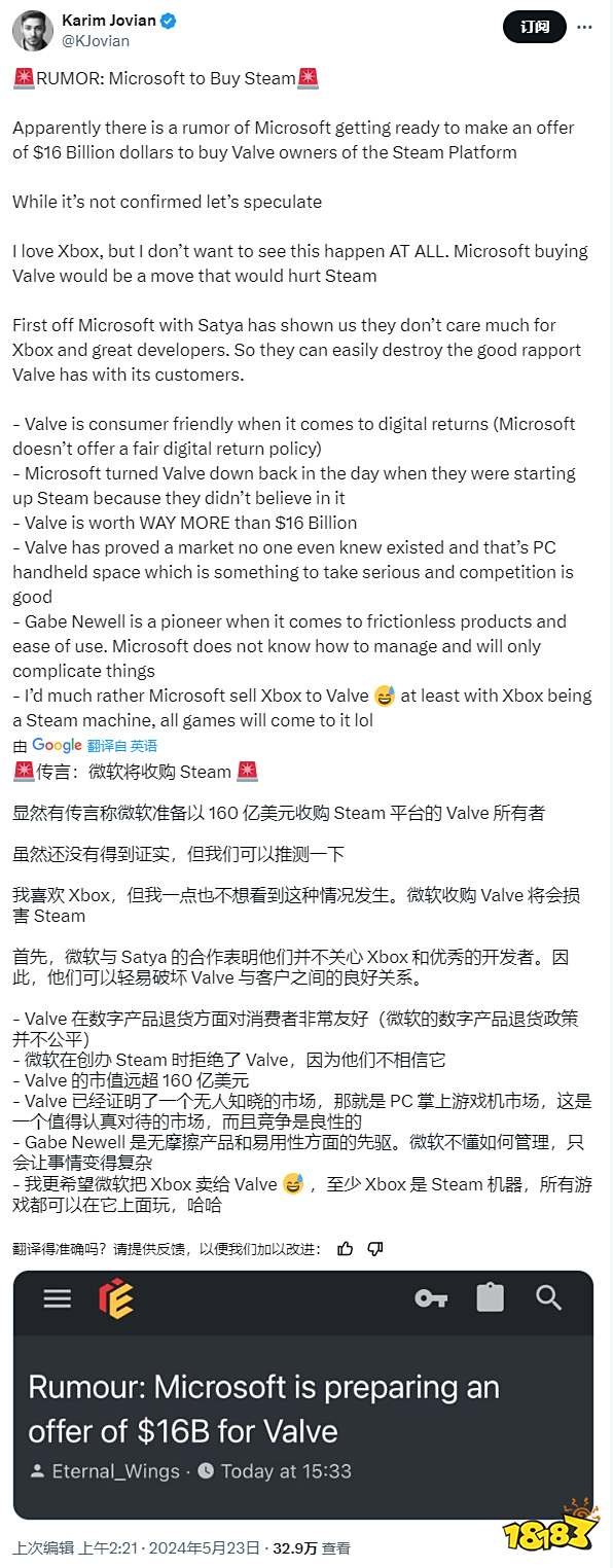 起猛了……传言称微软将以160亿美元收购Steam？谁没睡醒？
