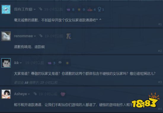 女性玩家被背刺的一生:《杯杯倒满》口碑翻车,歧视女性?Steam差评如潮