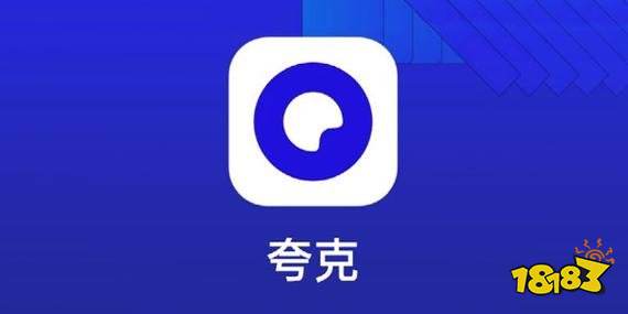 夸克app官网下载安装