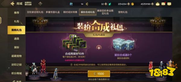 dnf手游天空套怎么合最省錢 天空套高性價比合成方法