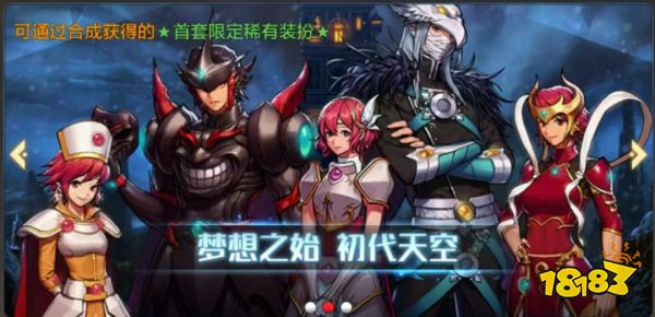 dnf手游天空套怎么合最省錢 天空套高性價比合成方法