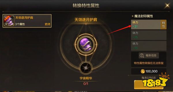 dnf手游史詩(shī)特性繼承有什么技巧 史詩(shī)裝備特性繼承小技巧