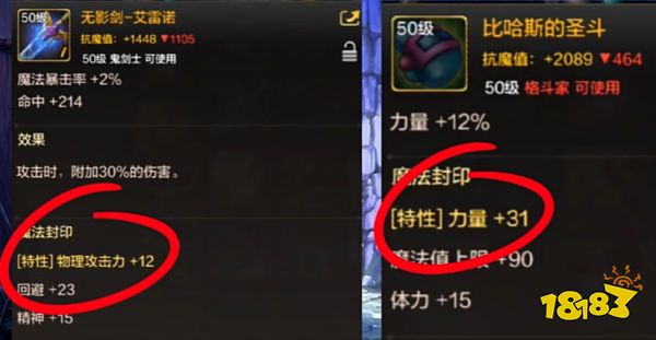 dnf手游史詩(shī)特性繼承有什么技巧 史詩(shī)裝備特性繼承小技巧