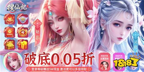 搜仙记0.05折天龙降世手游